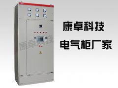 南京電氣柜制作，南京電控箱生產(chǎn)廠家