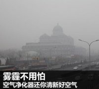 河北石家莊霧霾空氣凈化器哪個牌子好？紐貝爾空氣凈化器熱銷